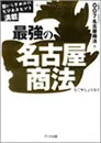 毛利京申の著書