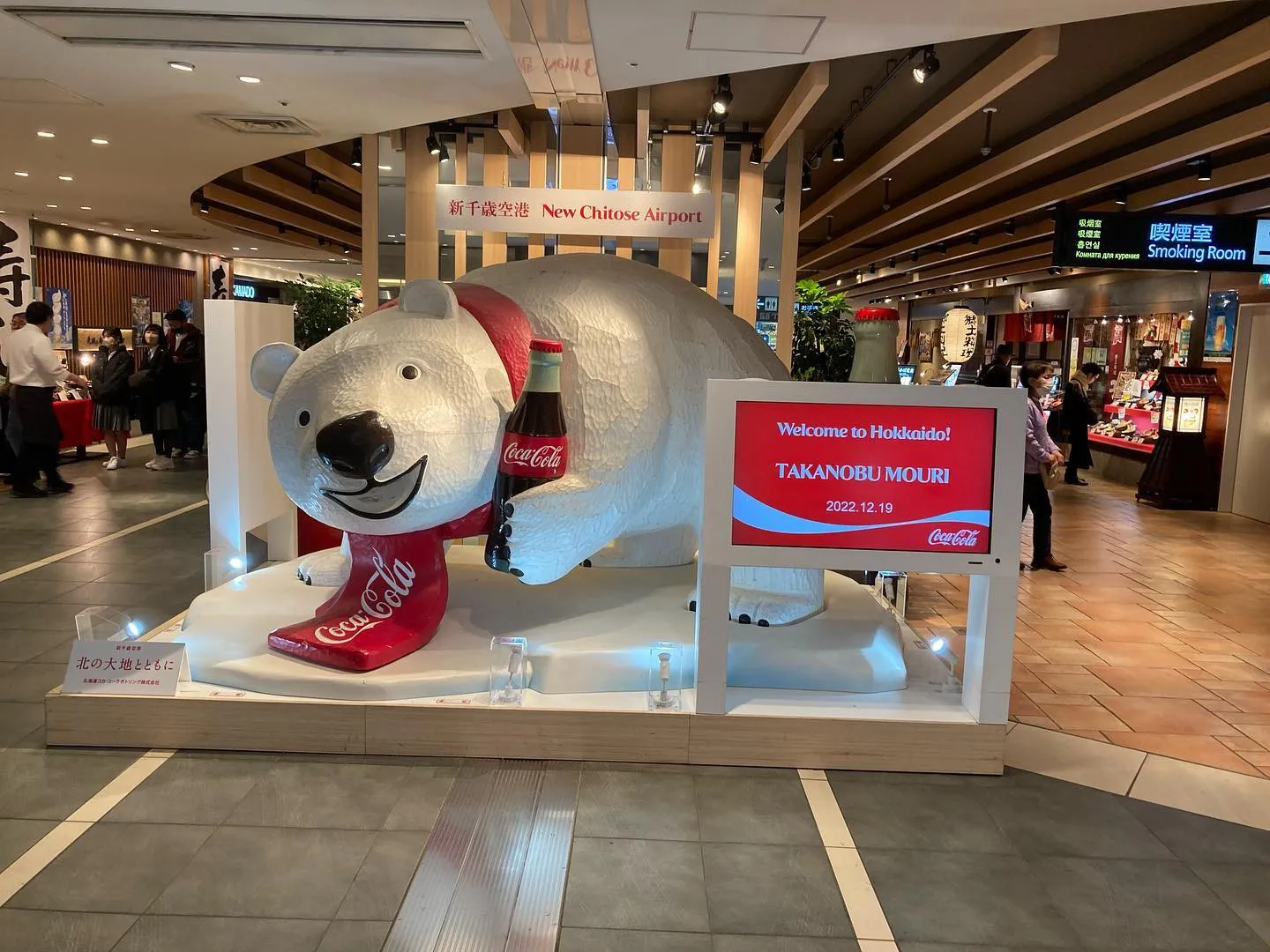 新千歳空港です