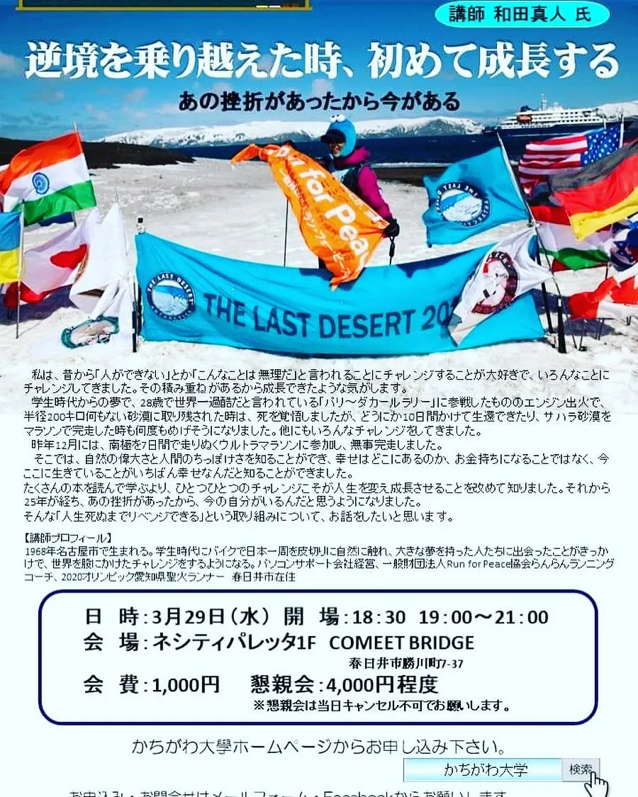 『経営再建のプロが語る改めて知っておきたい経営がうまくい...