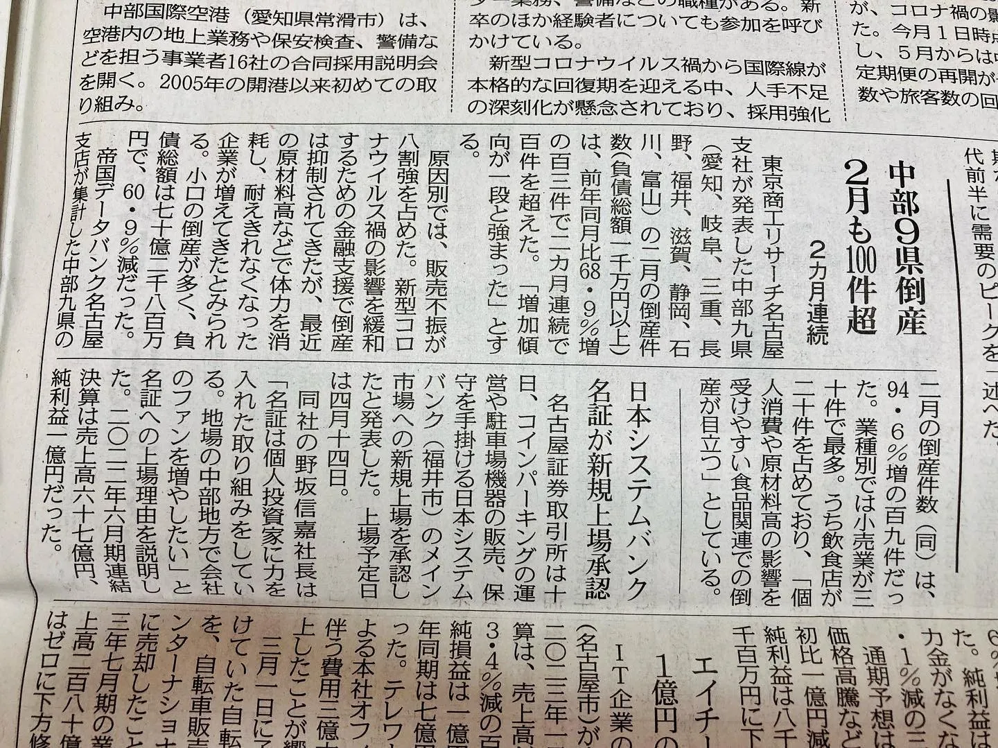 『経営再建のプロが語る改めて知っておきたい経営がうまくい...