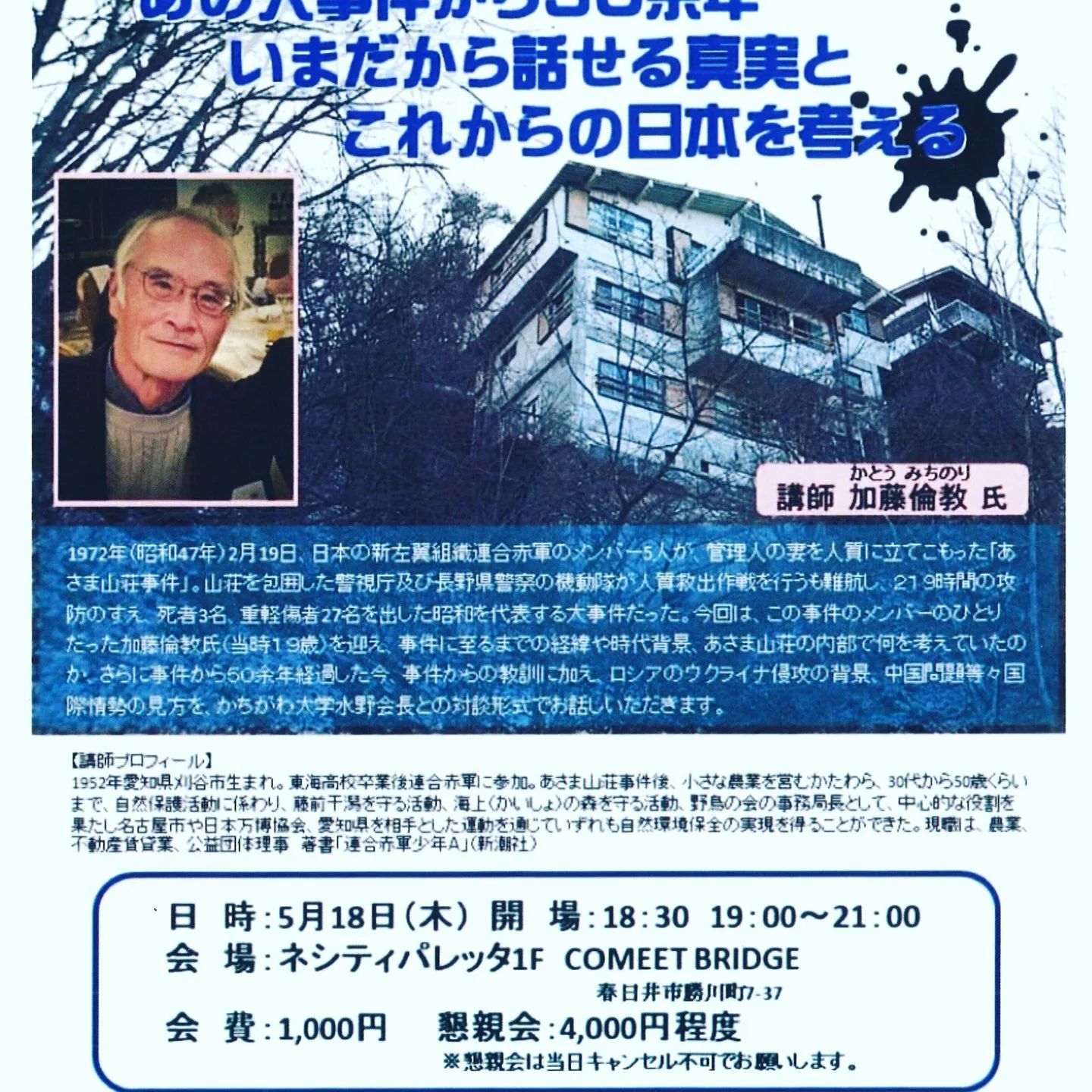 名古屋を拠点に全国で活動する経営コンサルタントの毛利京申です...