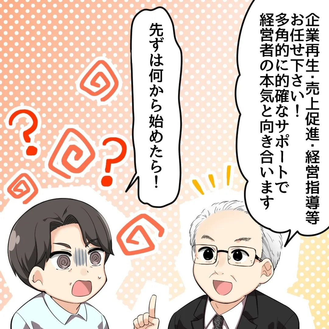 名古屋を拠点に全国で活動する経営コンサルタントの毛利京申(も...