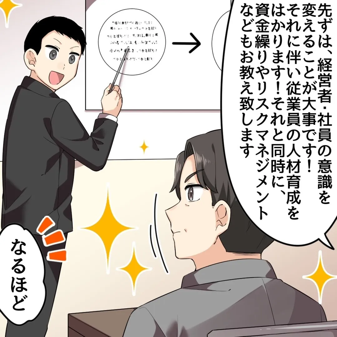 名古屋を拠点に全国で活動する経営コンサルタントの毛利京申(も...