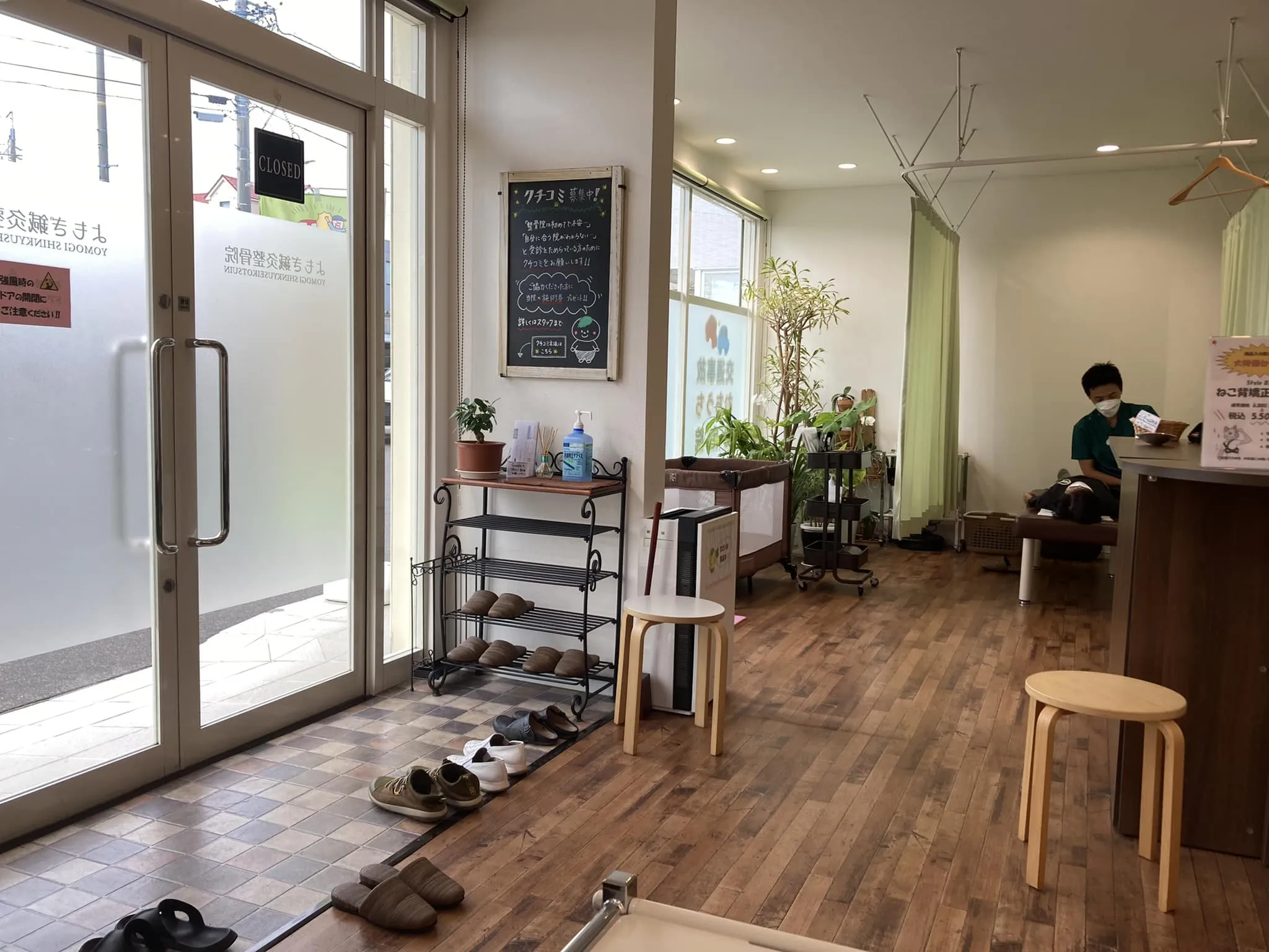 腰痛の為、ジジィ歩きで、緑区の整体院に来ました😅