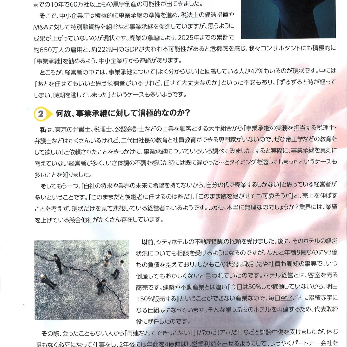 名古屋を拠点に全国で活動する経営コンサルタントの毛利京申（も...