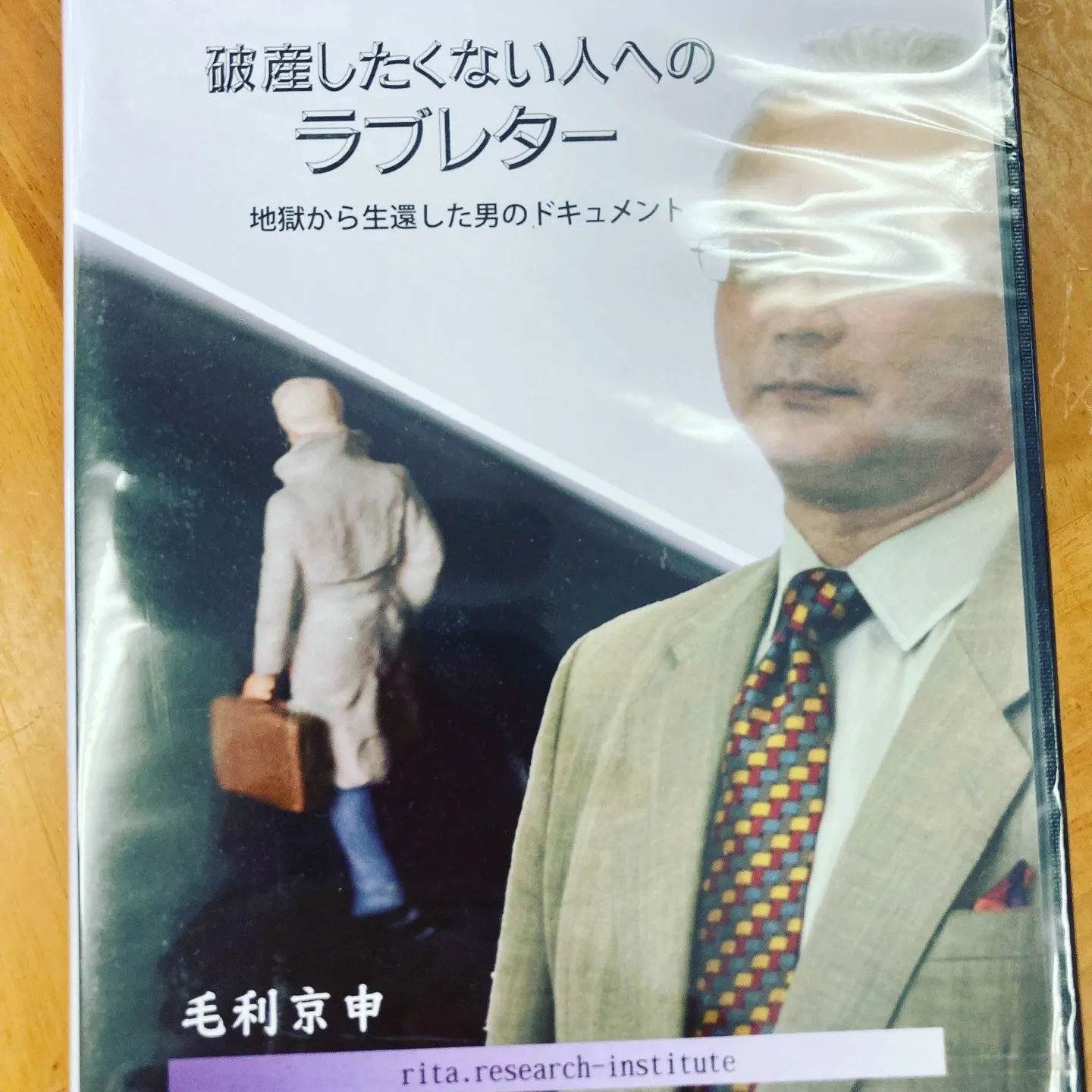 名古屋を拠点に全国で活動する経営コンサルタントの毛利京申です...