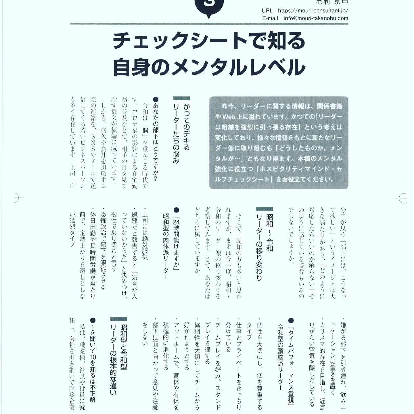 会社を潰さないで、成長させたいならこれ！