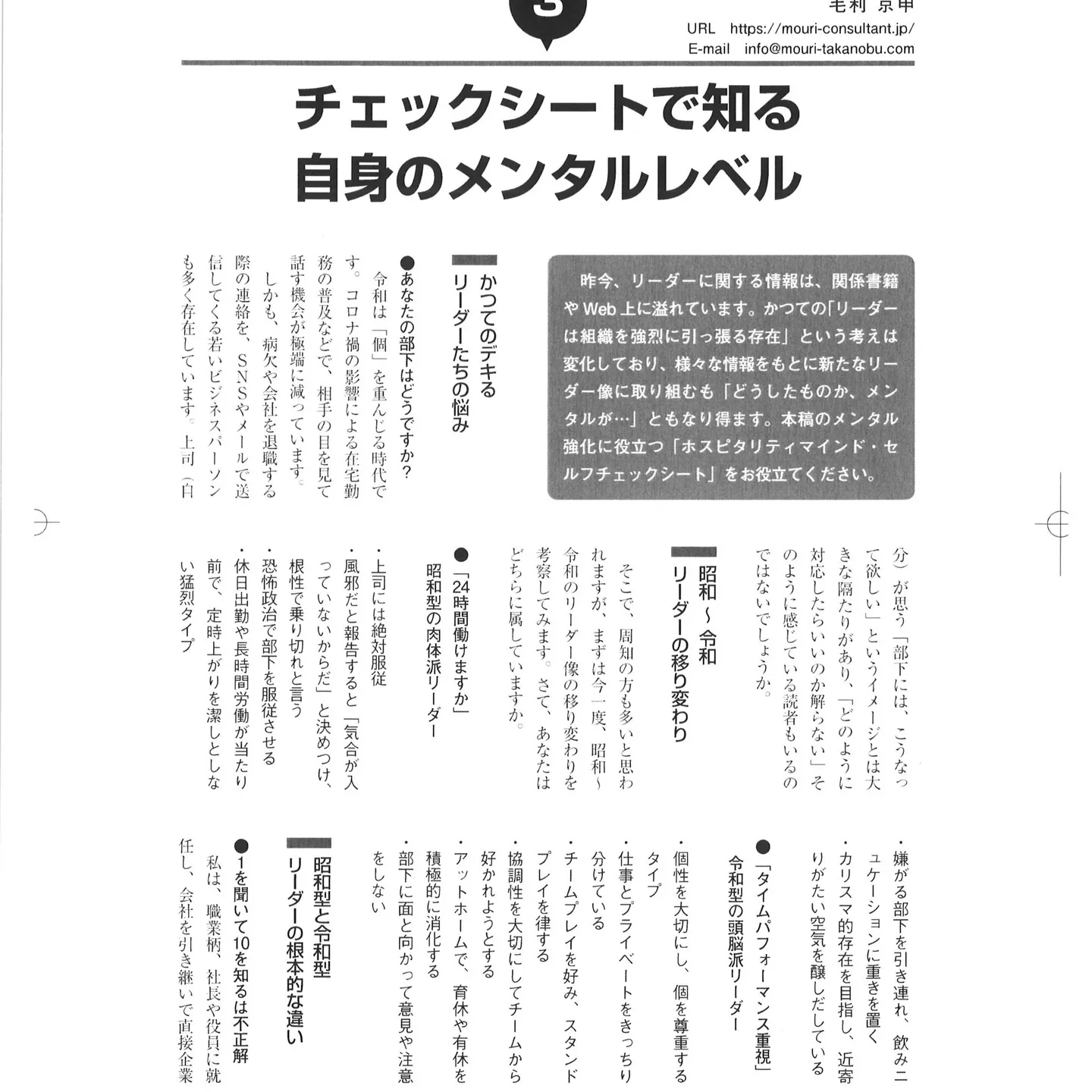 会社を潰さないで、成長させたいならこれ！