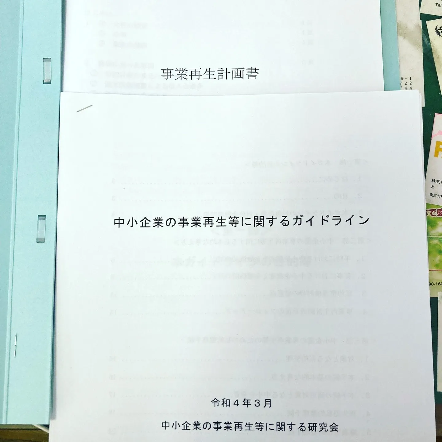 会社を倒産させずに成長されたいのならこれ！