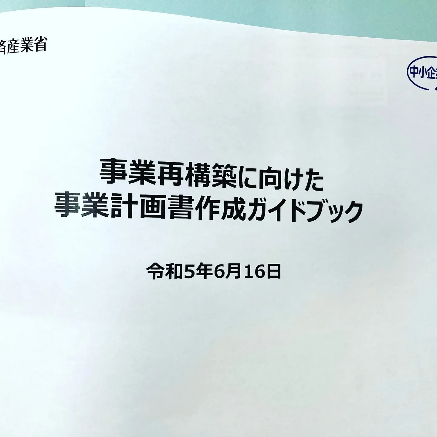 融資を受ける方法教えています！