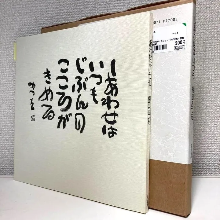 融資を受けたいのなら「事業計画書」が大切です。