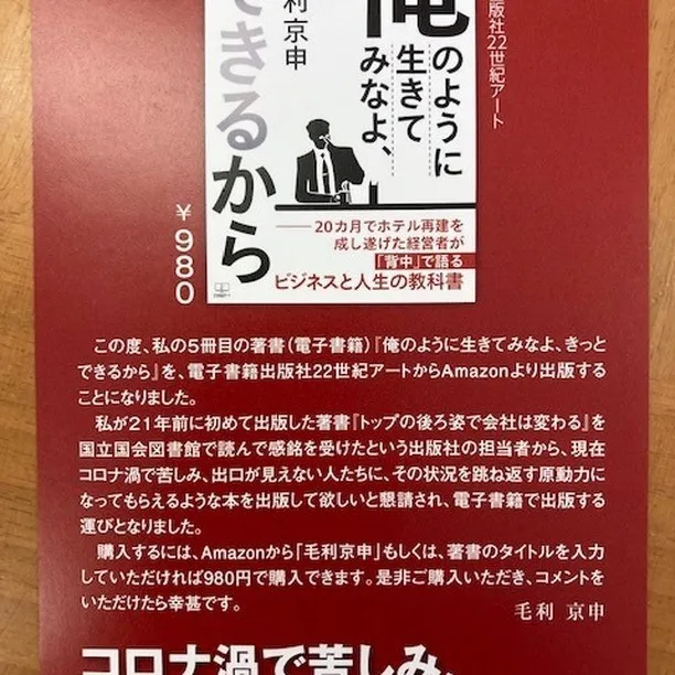 『なぜ事業計画書を書かなければならないのか？』