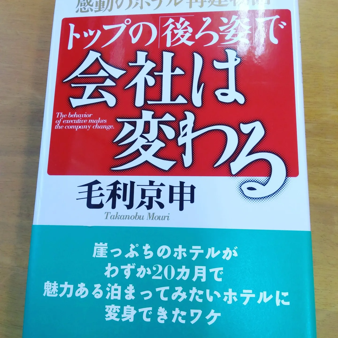 『なぜ事業計画書を書いたほうがいいのか？』