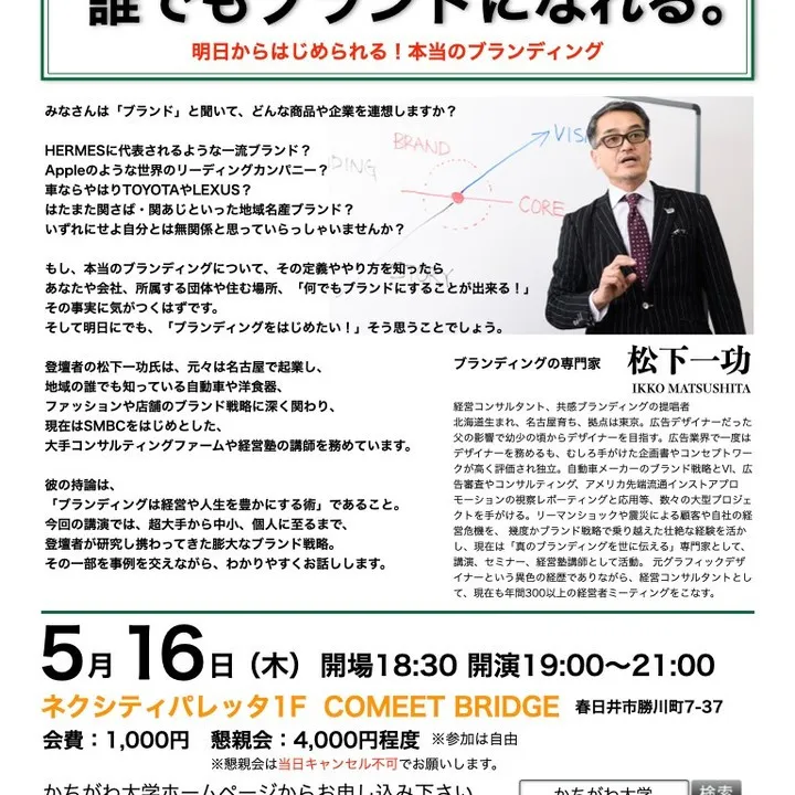 『倒産しないための方法とは？』