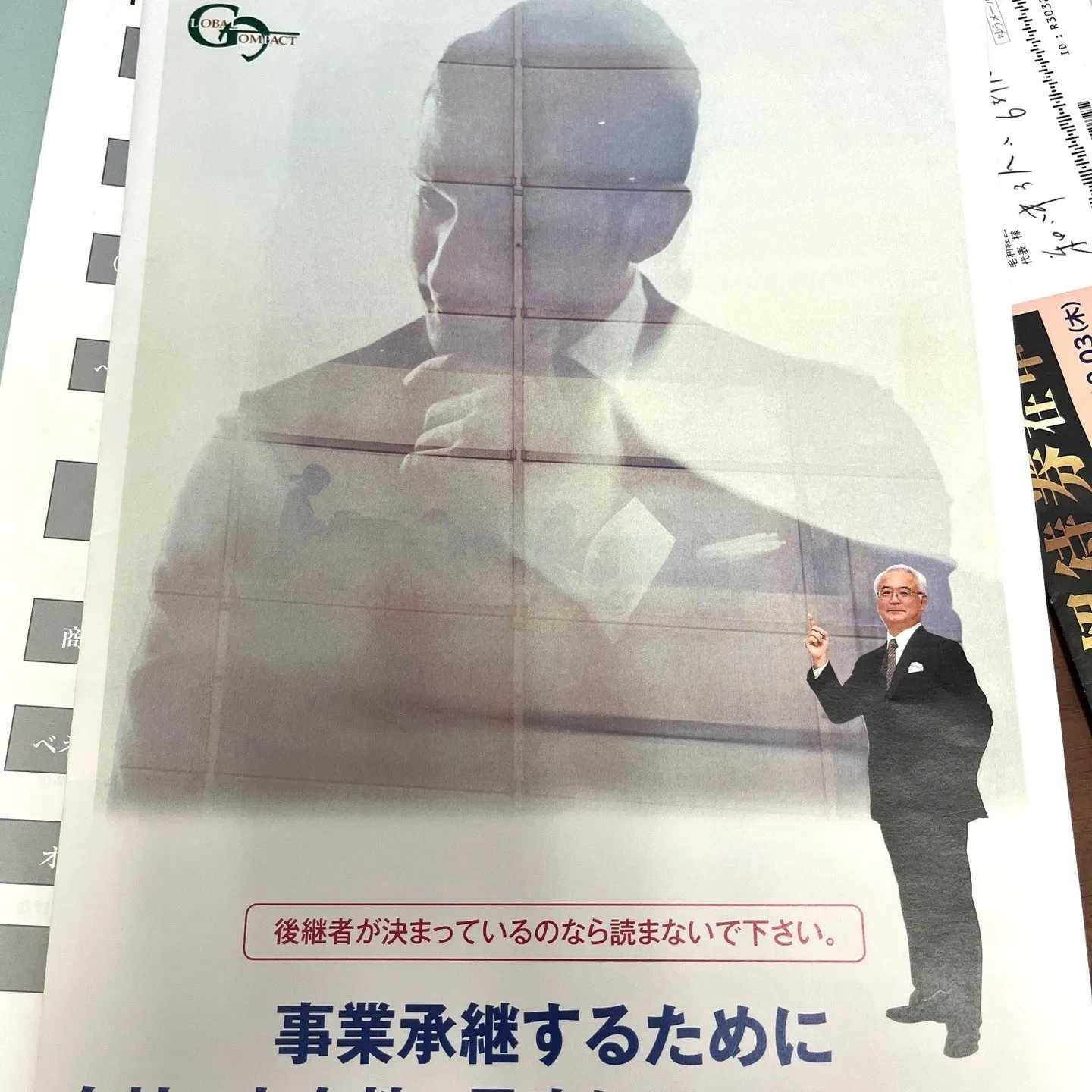 『事業承継（営業譲渡、Ｍ＆Ａ）に失敗して約60万社が黒字倒産...