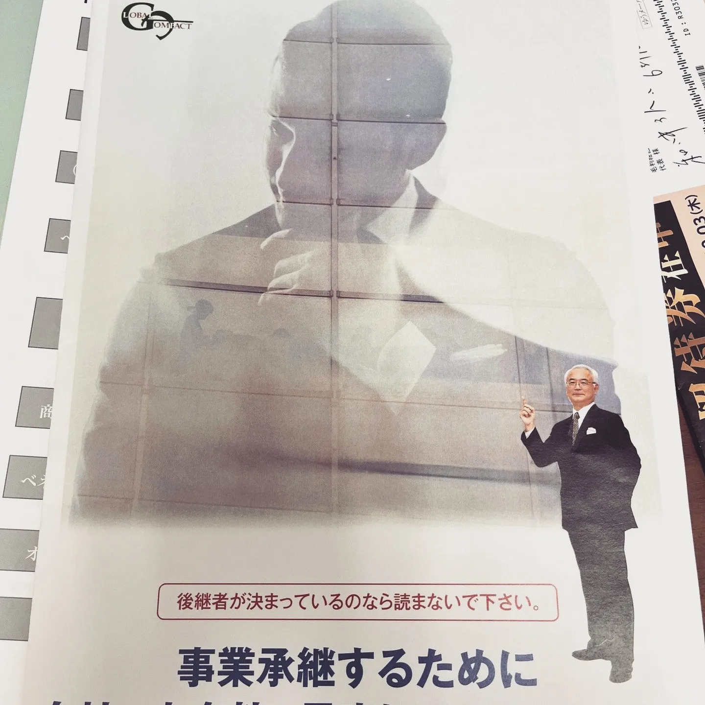 名古屋を拠点に全国で活動する経営コンサルタントの毛利京申です...