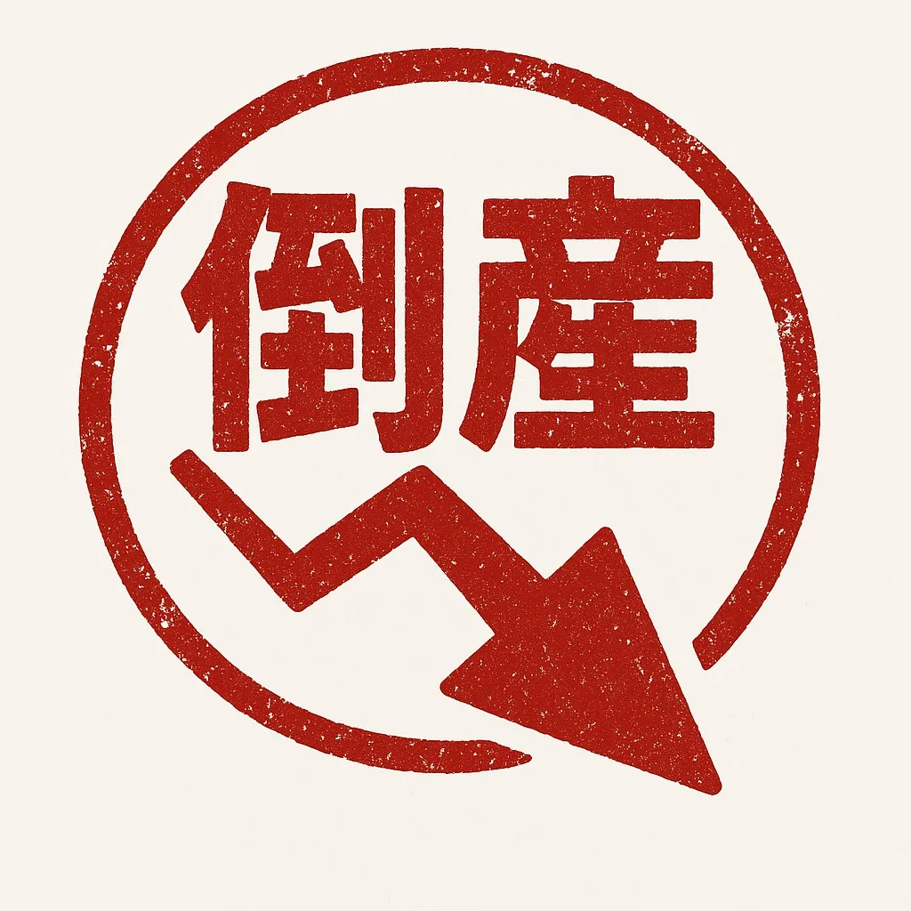 『中小企業バタバタと』