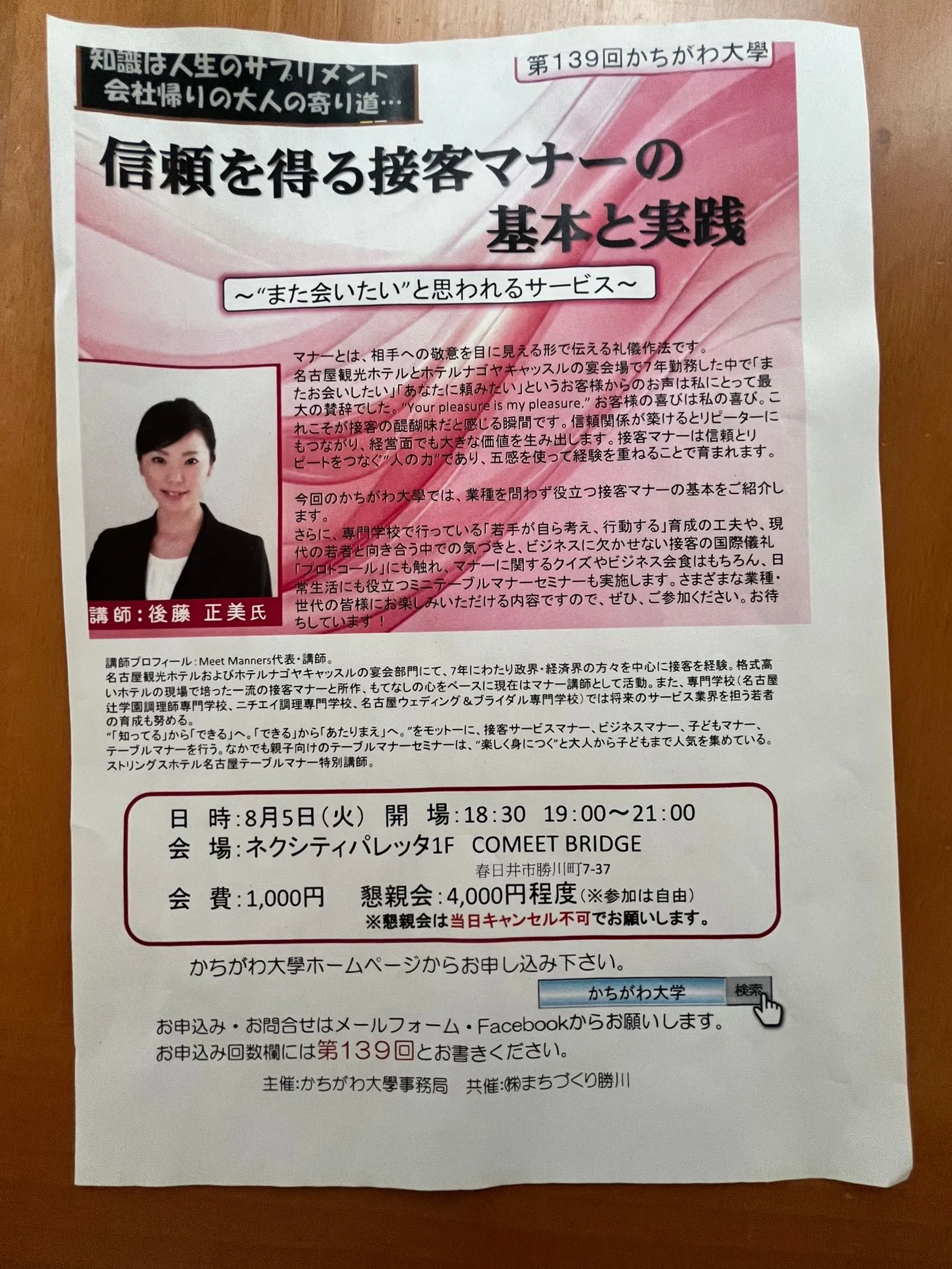 経営コンサルタントの毛利京申です☂️