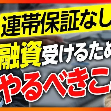 『夢の実現と現実』