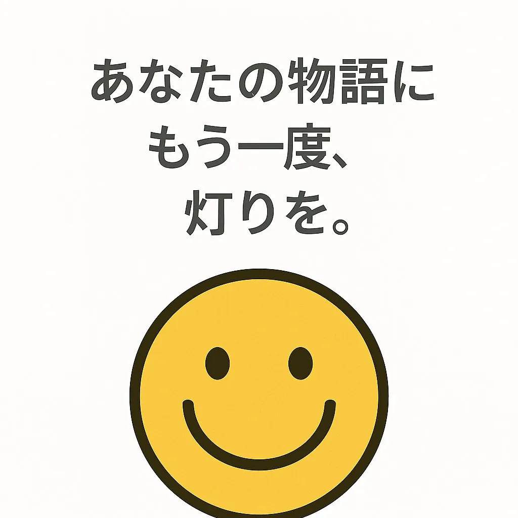 「数字の奥にある物語」