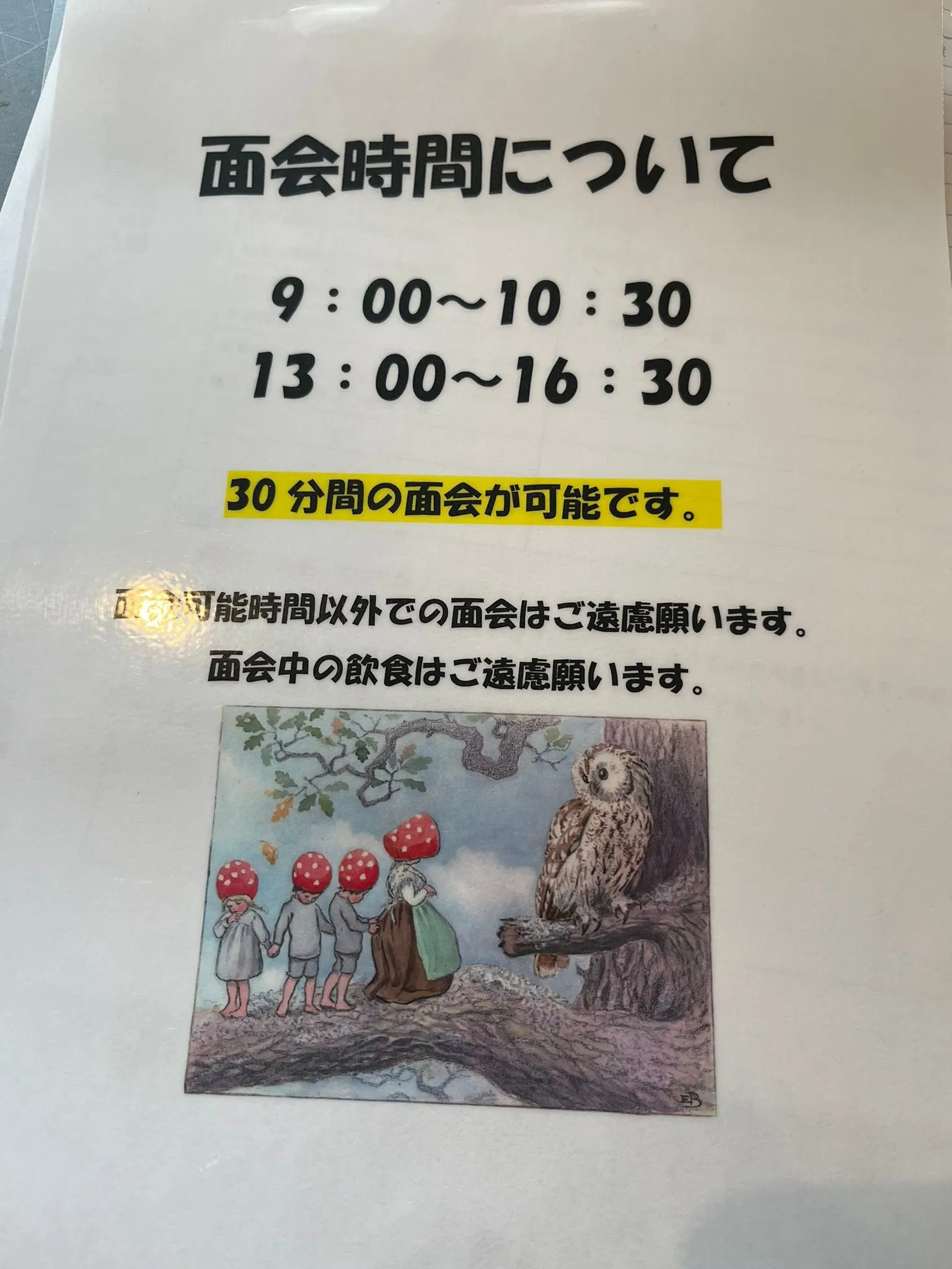 経営コンサルタントの毛利京申です🐄