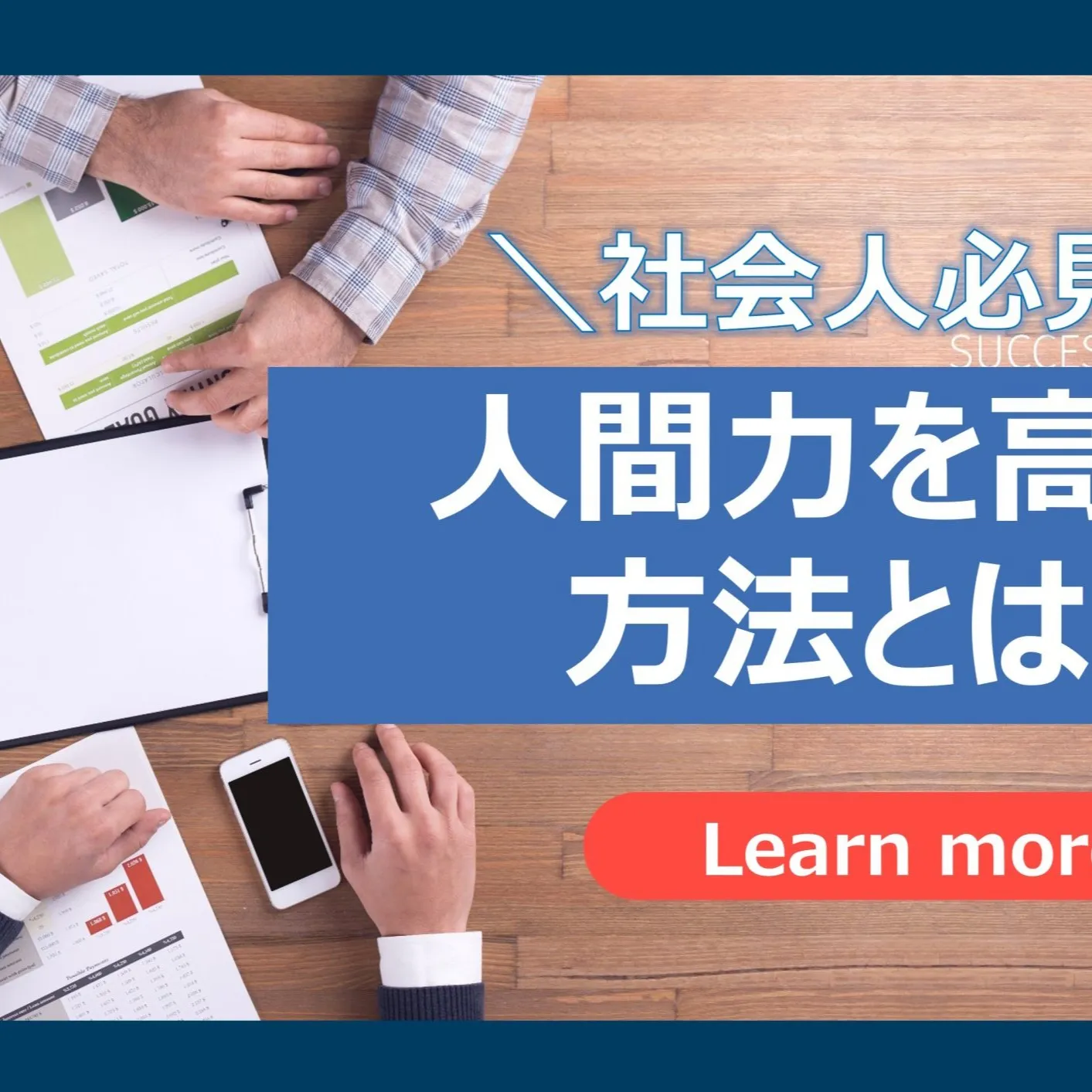 名古屋を拠点に全国で活動する 経営コンサルタントの毛利京申（...