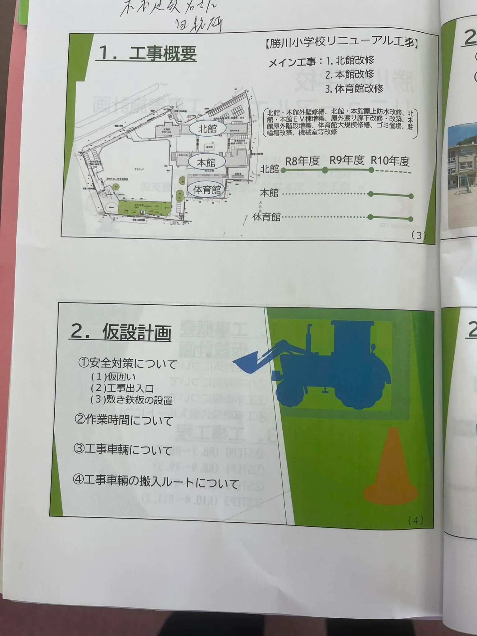 町内会長のモーちゃんです🐮