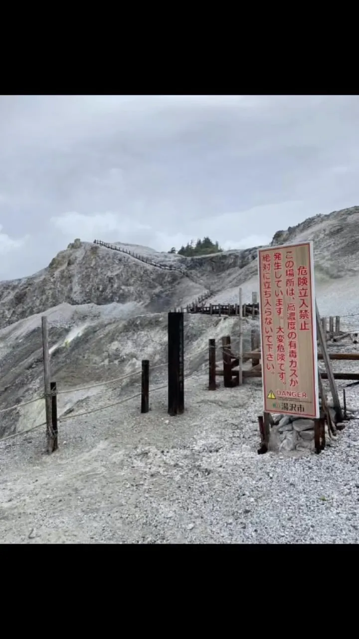日本3大霊場の秋田県河原毛地獄です